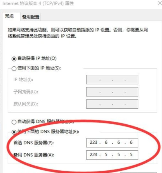 剑网3卡正在连接服务器-2