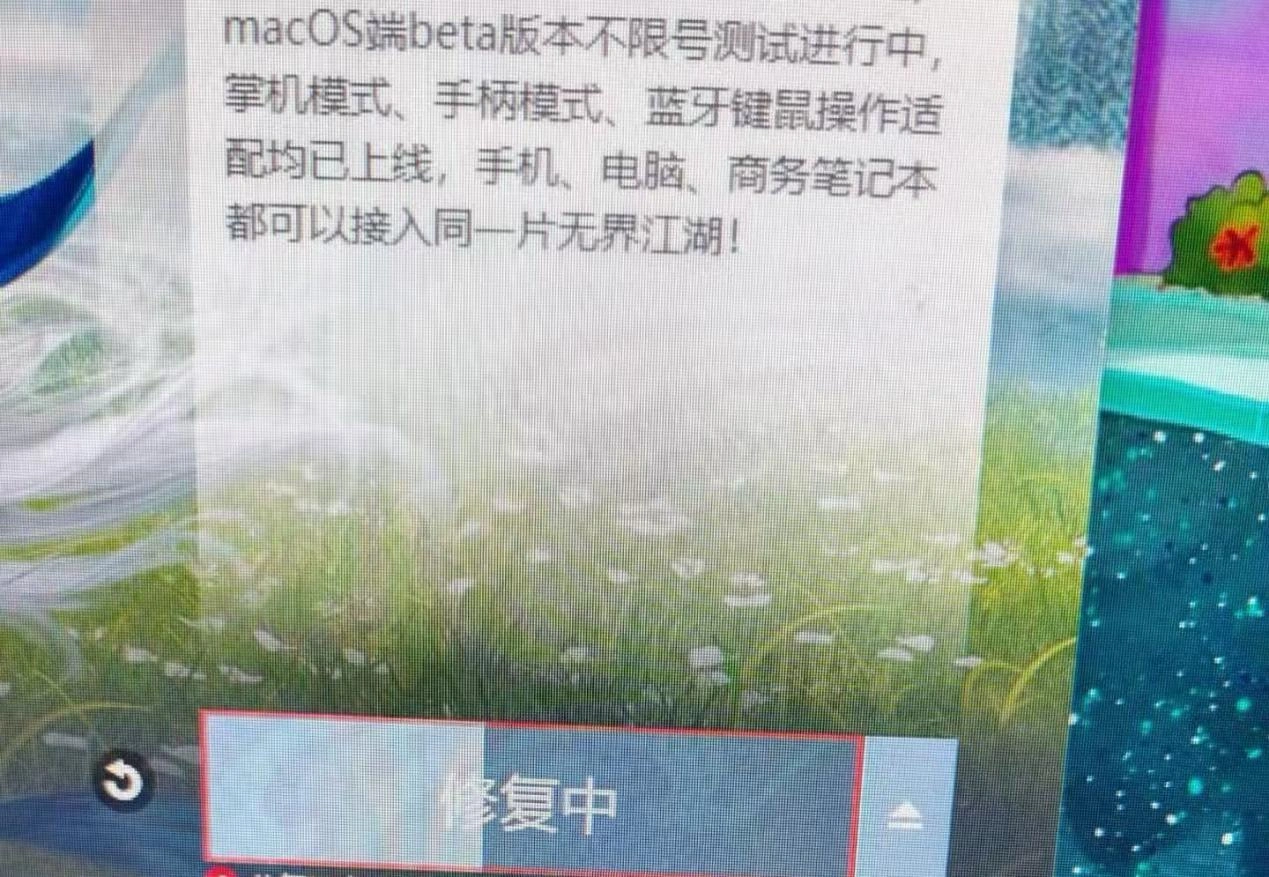 剑网3一过图就掉线-2