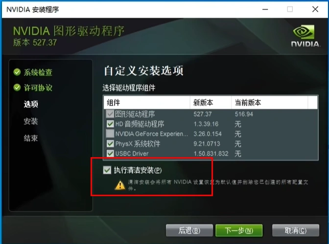 三角洲行动网络连接失败-3