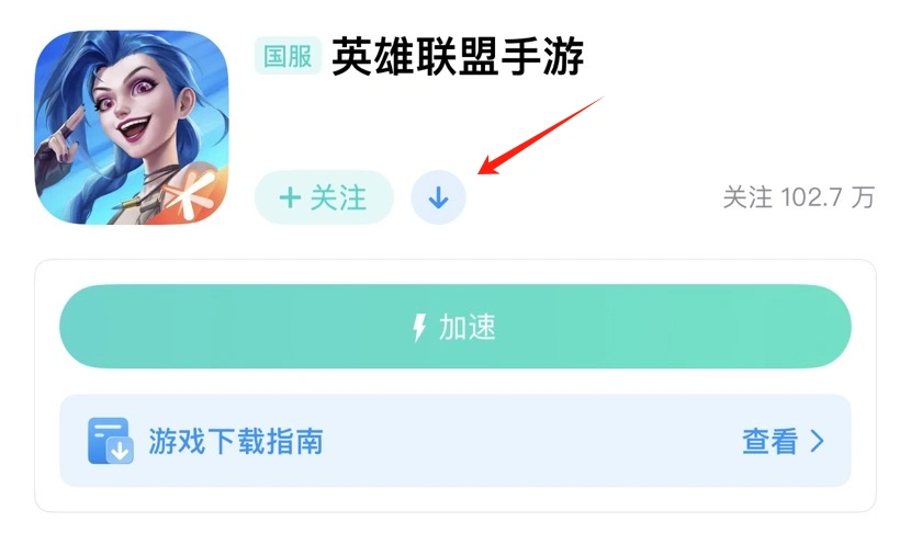 英雄联盟手游登录进不去-1