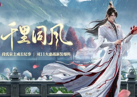 劍網