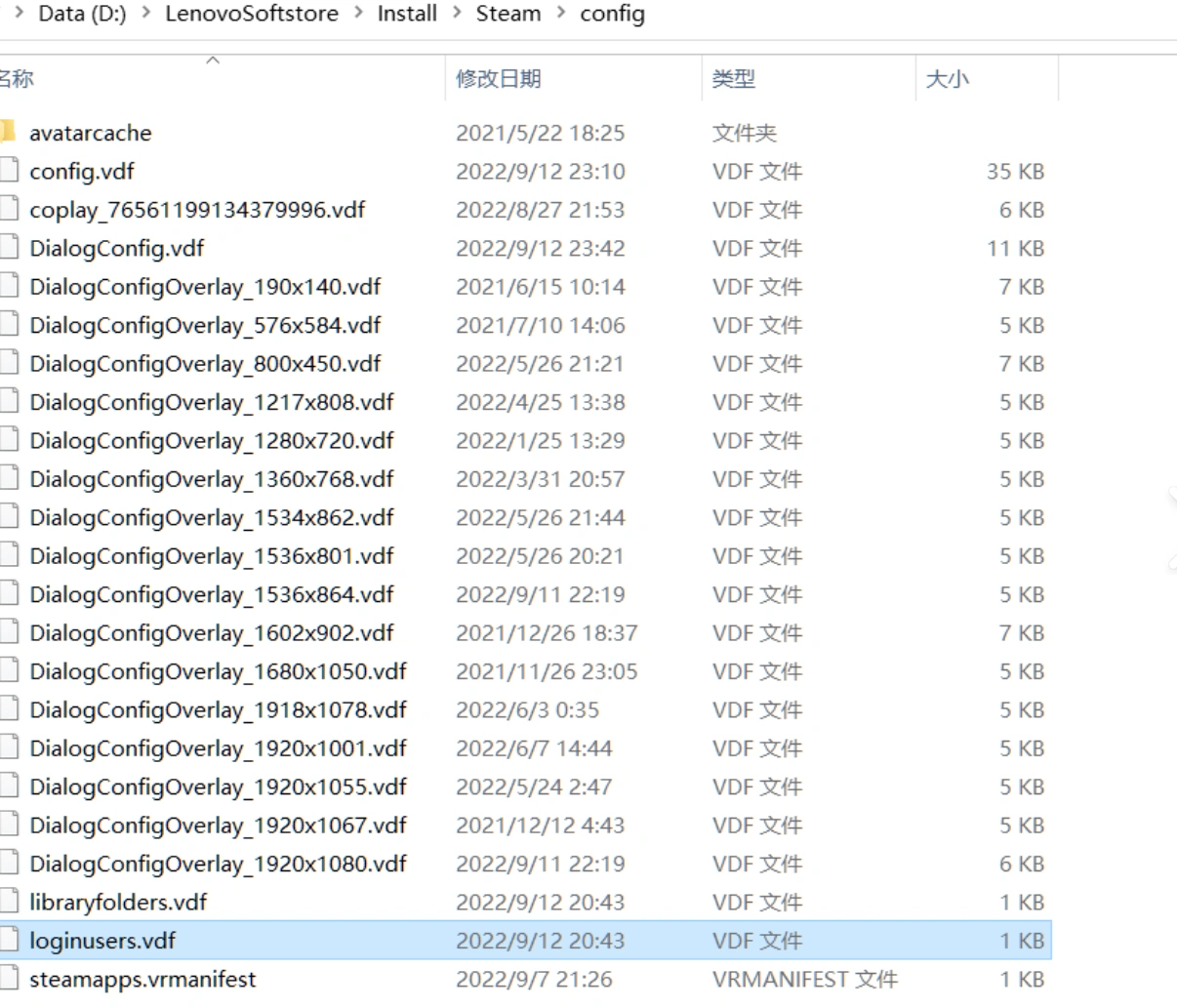 Steam家庭共享加入失败-3