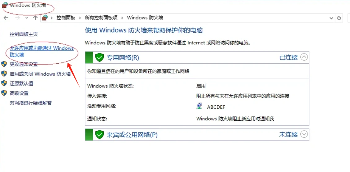 家有惡鄰聯機失敗-1
