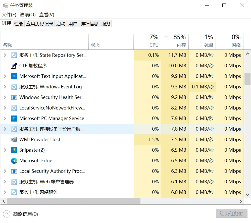 家有恶邻闪退-1