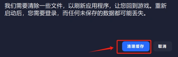 EA app重启后卡在连接服务器-2