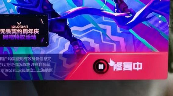 无畏契约启动失败-2