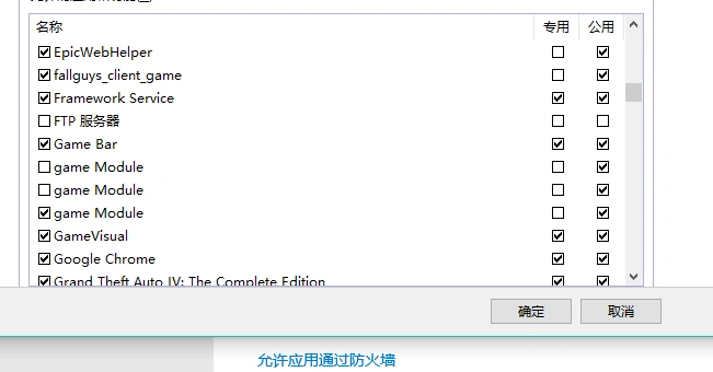 EA app登录失败-2