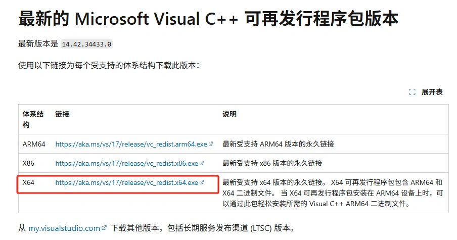 EA app崩溃报错-2