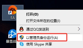 EA app一直正在下载内容-2