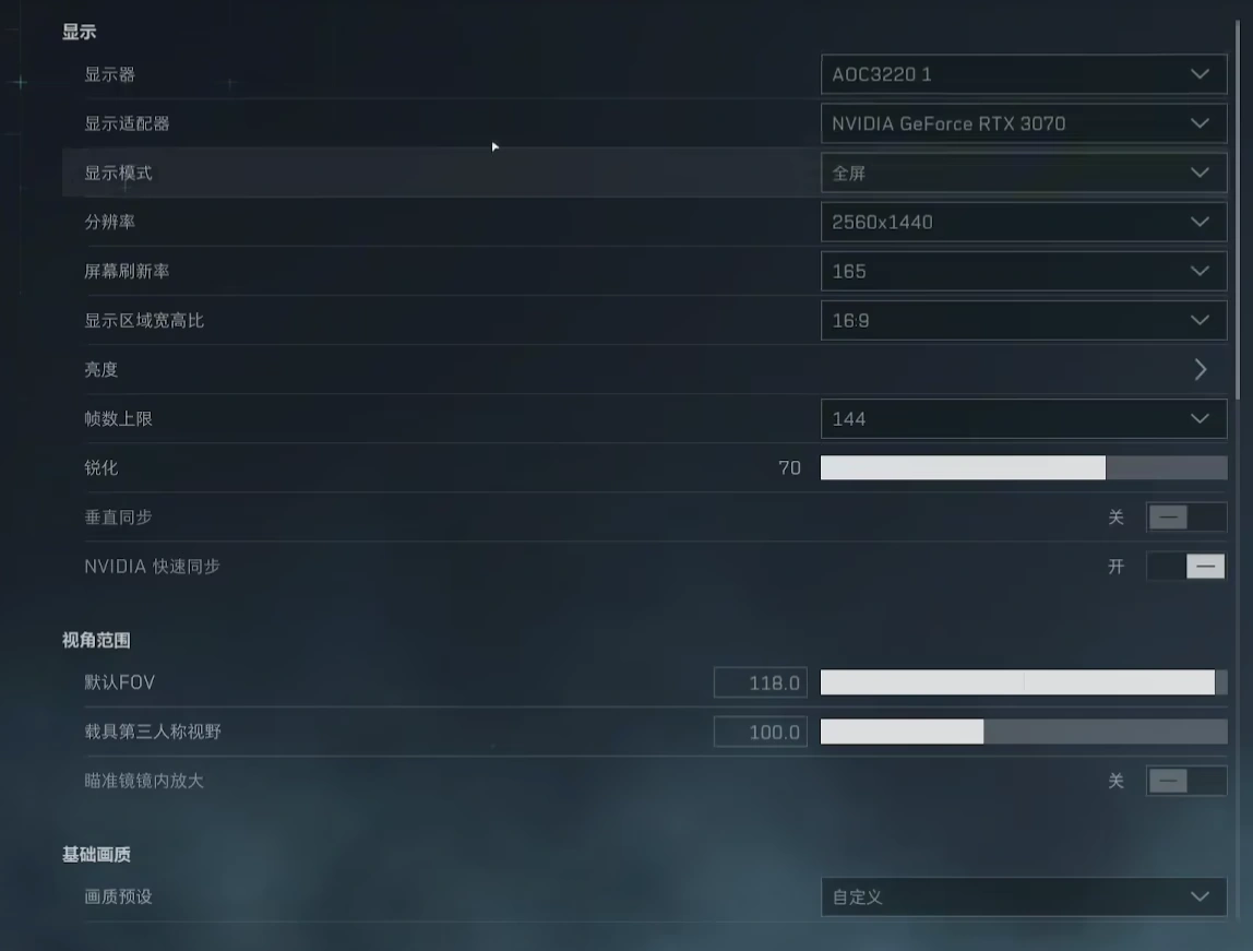 三角洲行动掉帧-2