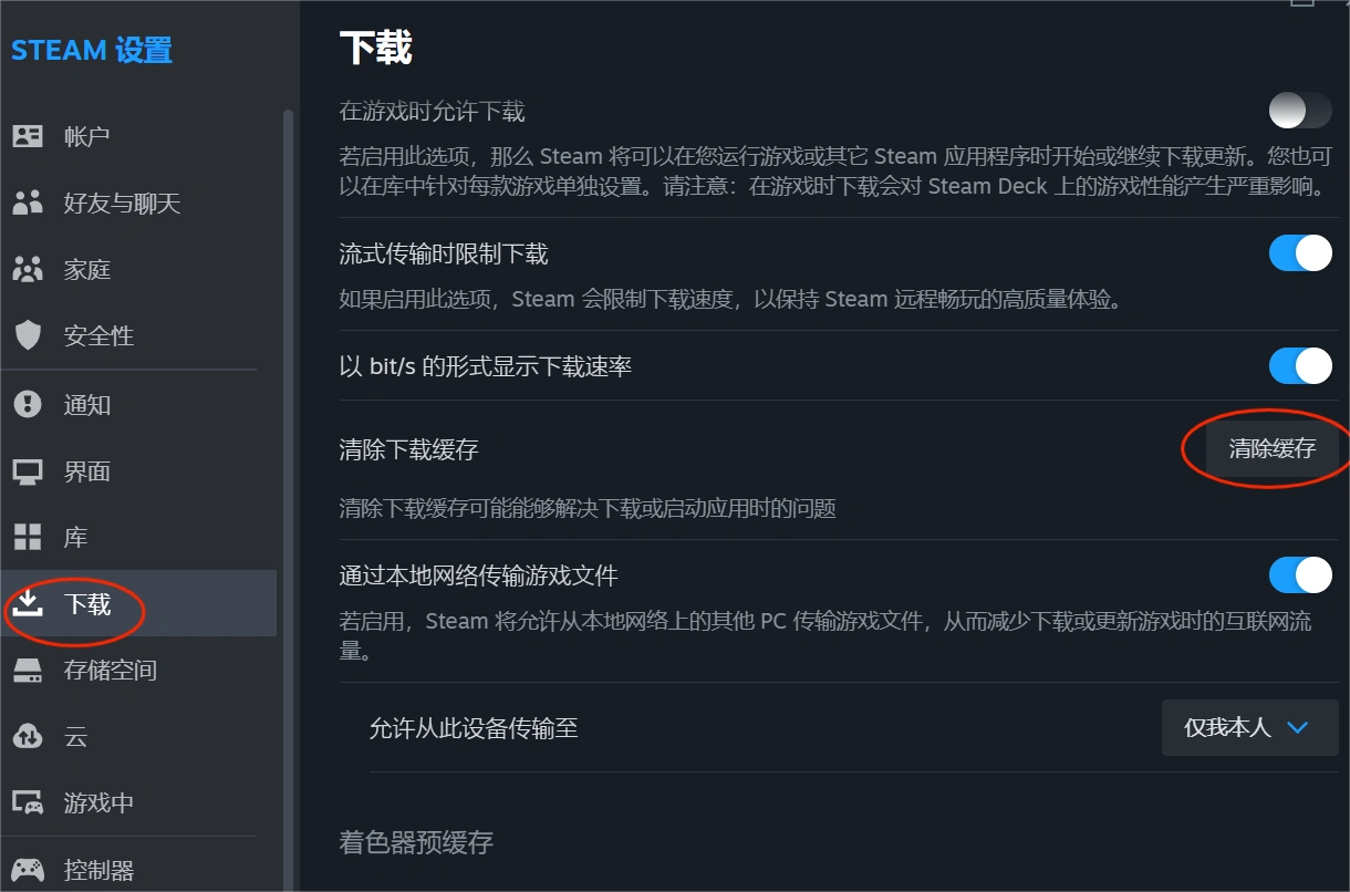 Steam错误代码54-2