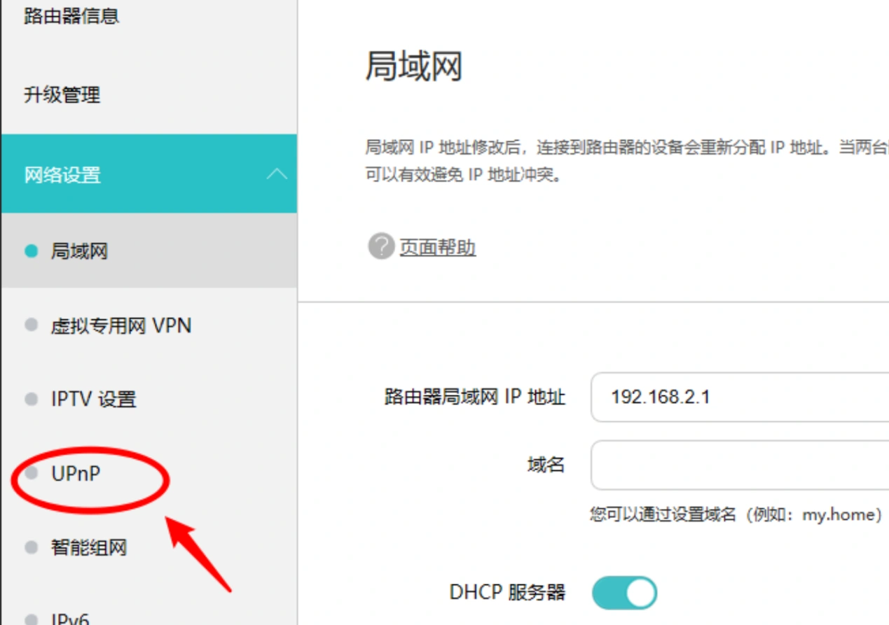 家有恶邻联机延迟高-3