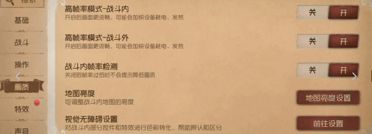 第五人格优化跨区域联机-1