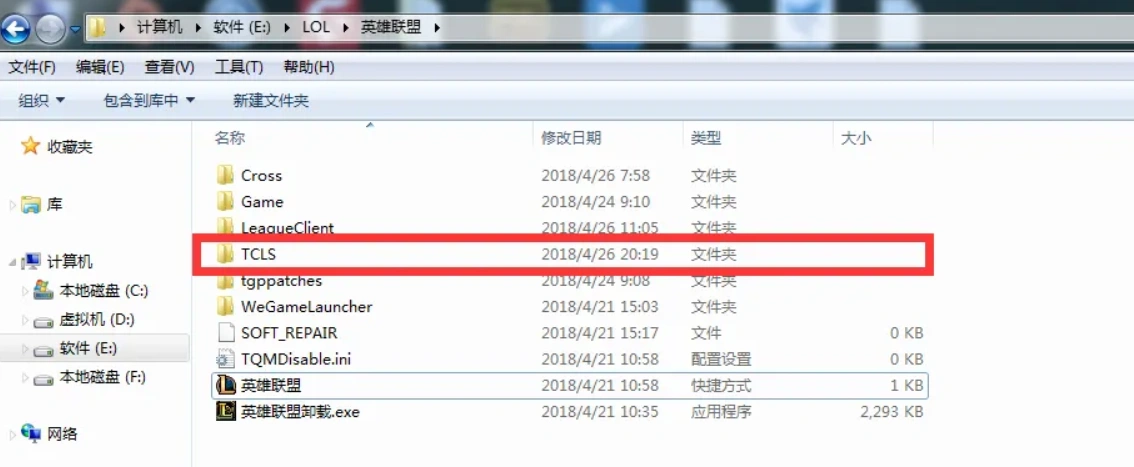英雄联盟登录失败-2