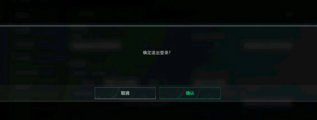 三角洲行动登录失败-3