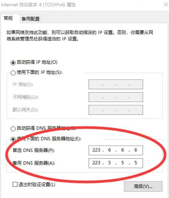 Steam錯誤程式碼e84-2