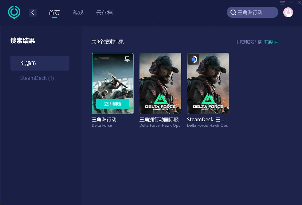 三角洲行動