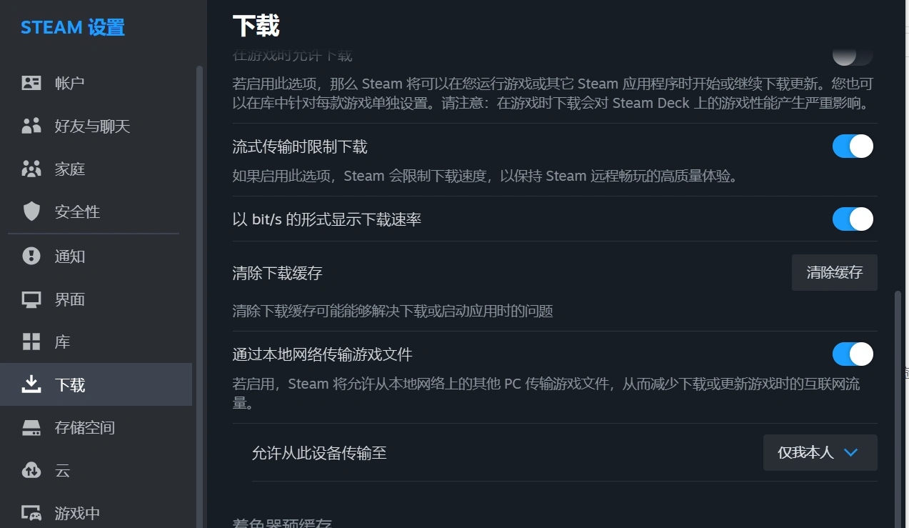 Steam通訊錯誤-2