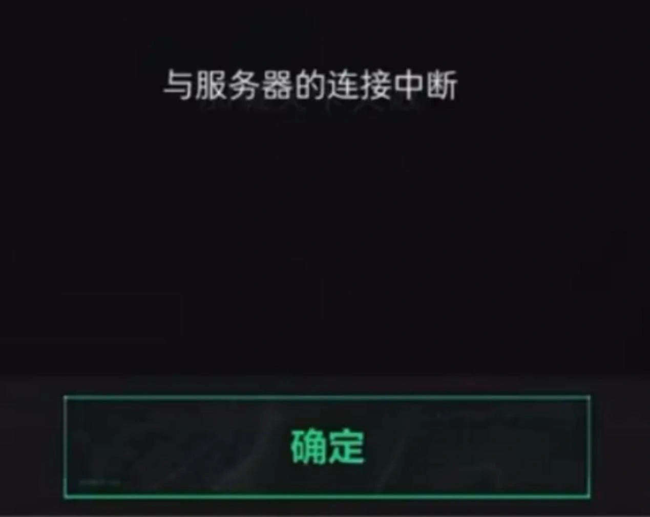三角洲行動連線不上伺服器-1