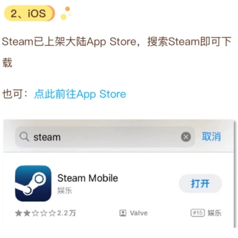 Steam行動版如何下載-2