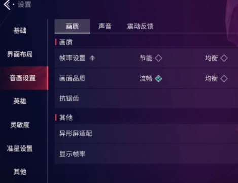 无畏契约手游卡顿-1