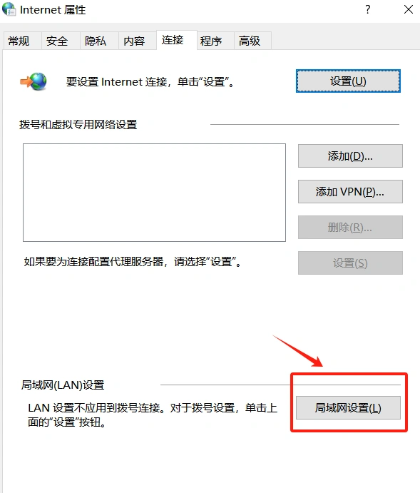 剑网3卡正在连接服务器-2