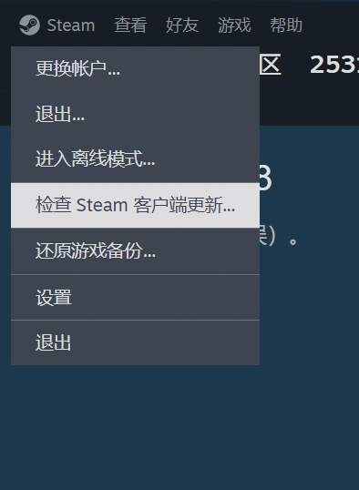 Steam登录一直转圈-3
