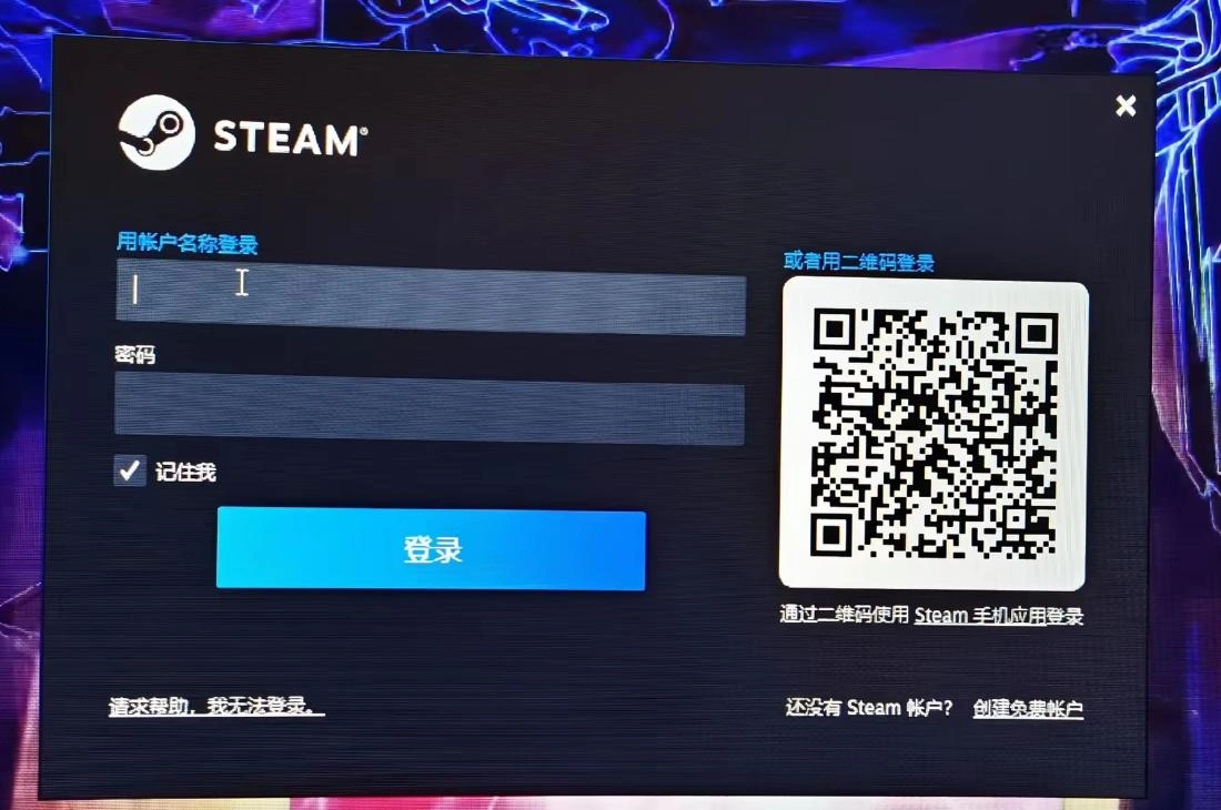 Steam登录不上-1