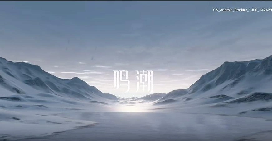 鸣潮卡登录界面-1