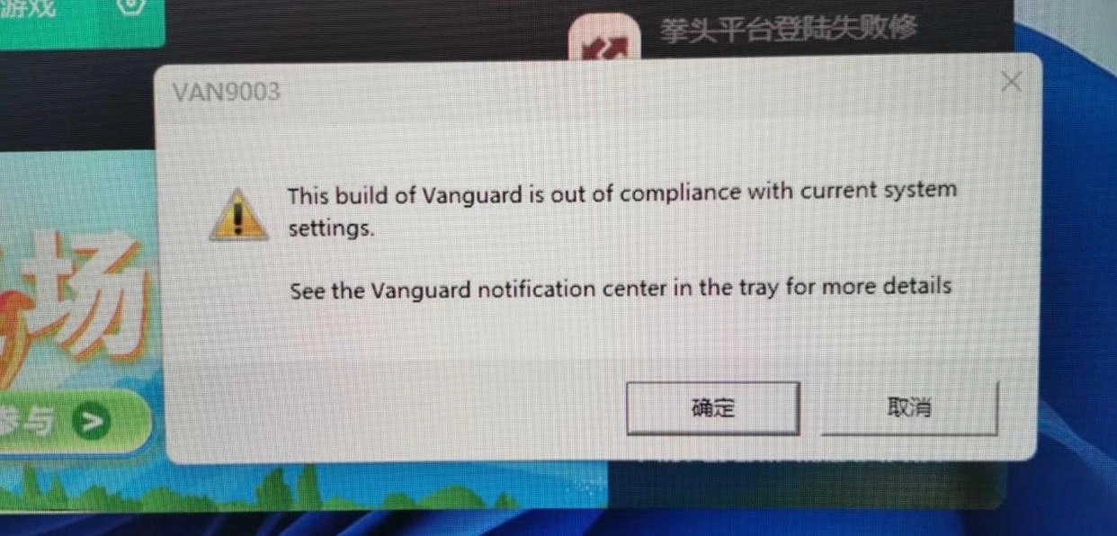 無畏契約彈窗van9003-1
