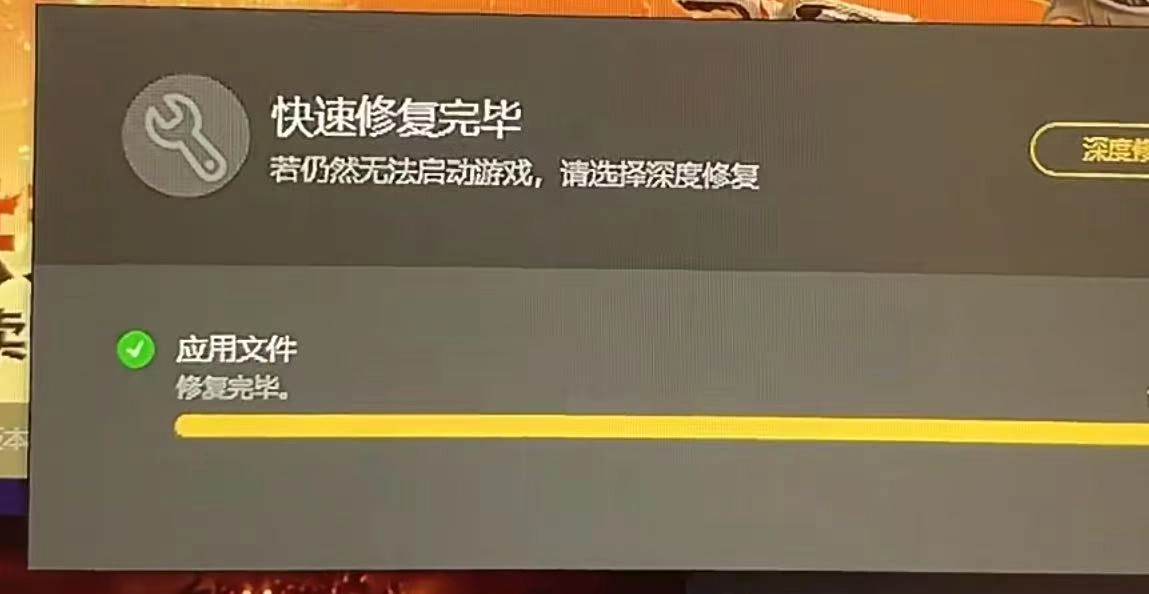 无畏契约弹窗van9003-2