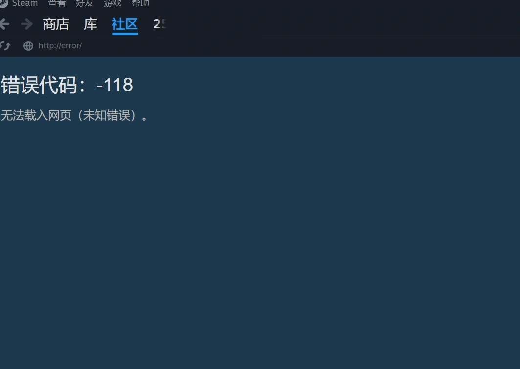 Steam社羣載入不出來-1
