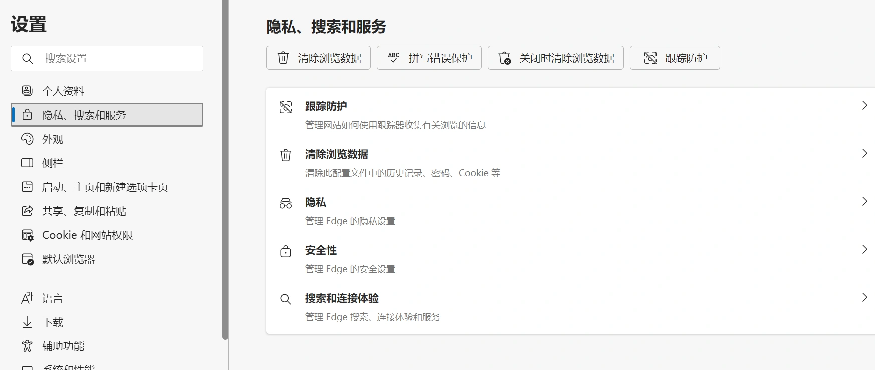 Steam社区加载不出来-2