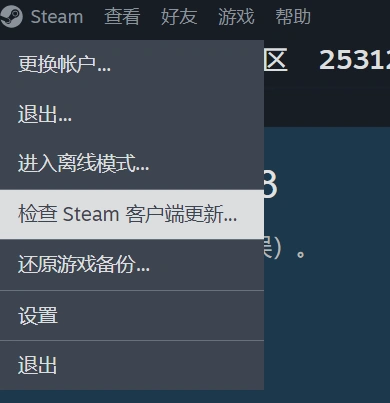 Steam社区加载不出来-3