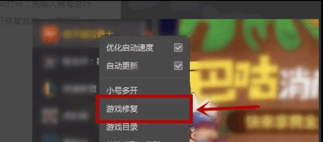 三角洲行动崩溃报错-2