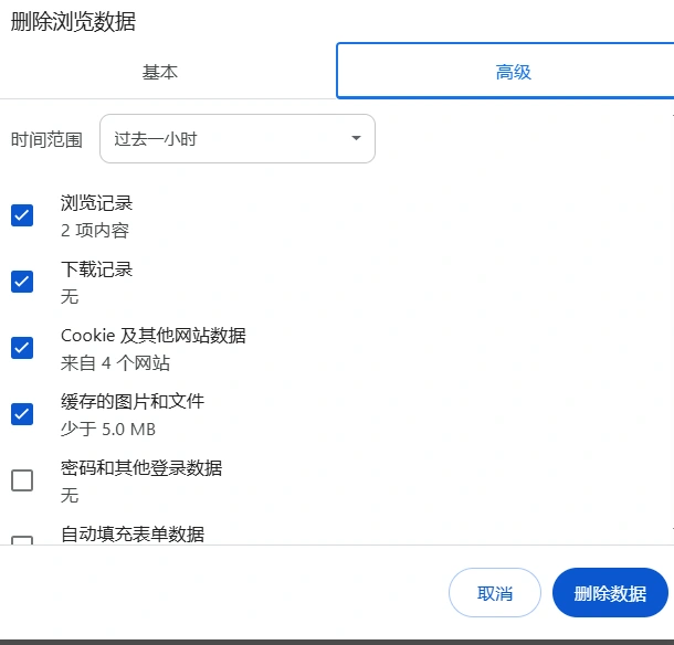 Steam无法载入网页-3