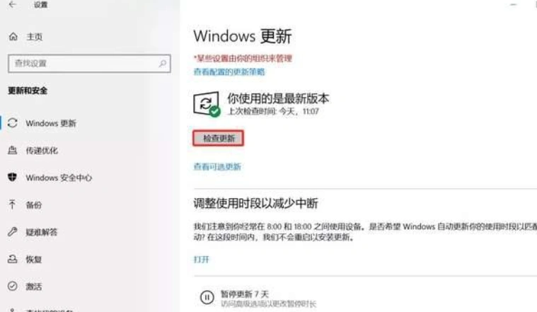 鳴潮更新後無法進入-2