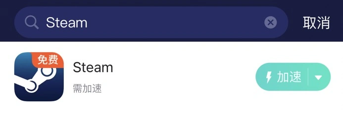 Steam移动端