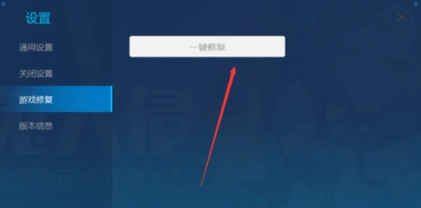 崩坏星穹铁道网络连接失败-2