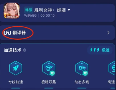 NIKKE胜利女神妮姬移动端中文设置教程-1