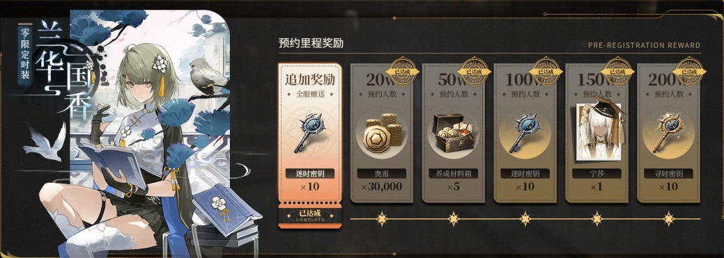 黑色信标公测定档-4