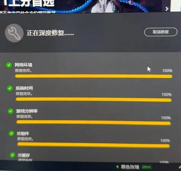 LOL登入提示元件載入失敗-1