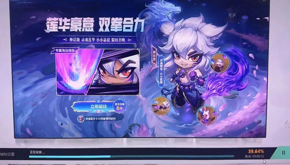 LOL登录提示组件加载失败-2