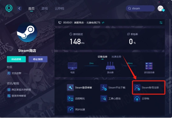 Steam外区注册教程-2