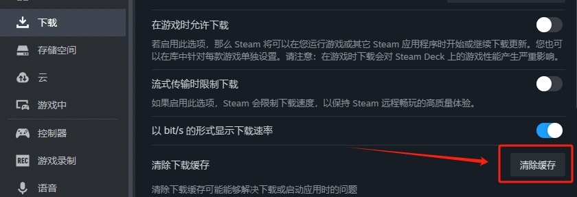 光与影33号远征队存档同步失败-5