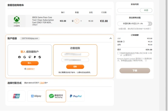 上古卷轴4湮灭重制版首发XGP-3