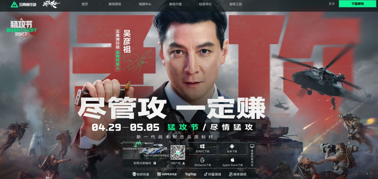 三角洲行动连接服务器失败-1