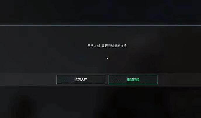 三角洲行動掉線-1