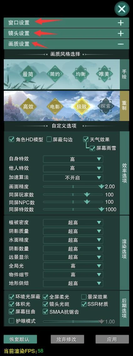 劍網3閃退-2