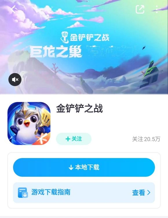 金铲铲之战网络异常自动重连-2